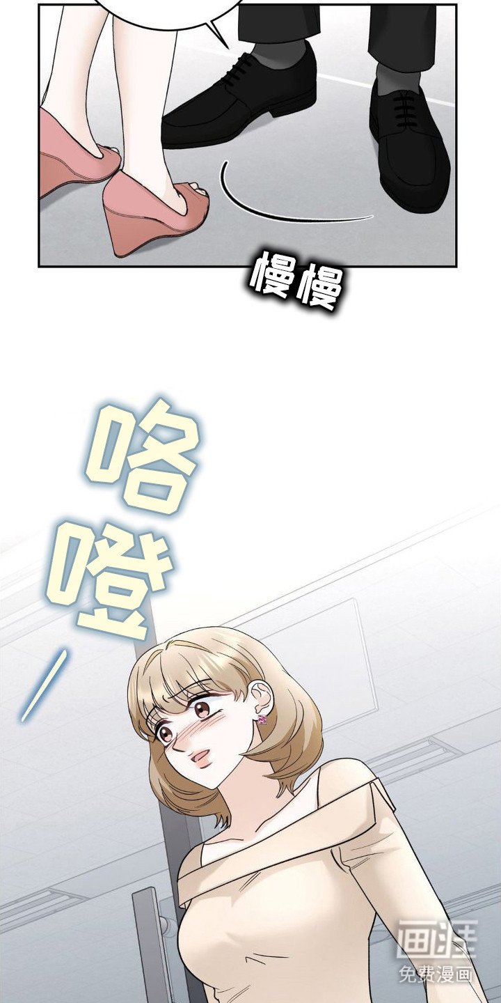 第17章：挑拨离间