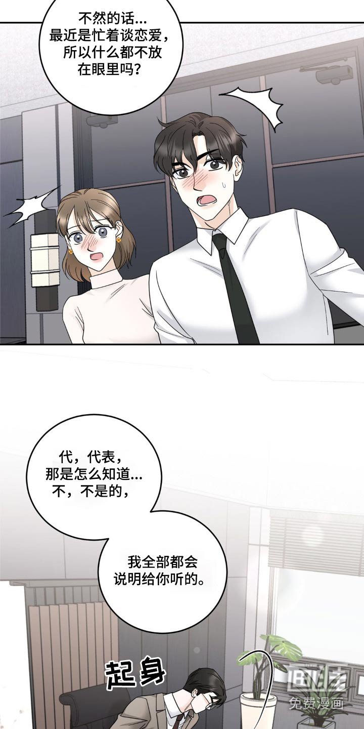 第18章：请你离开吧