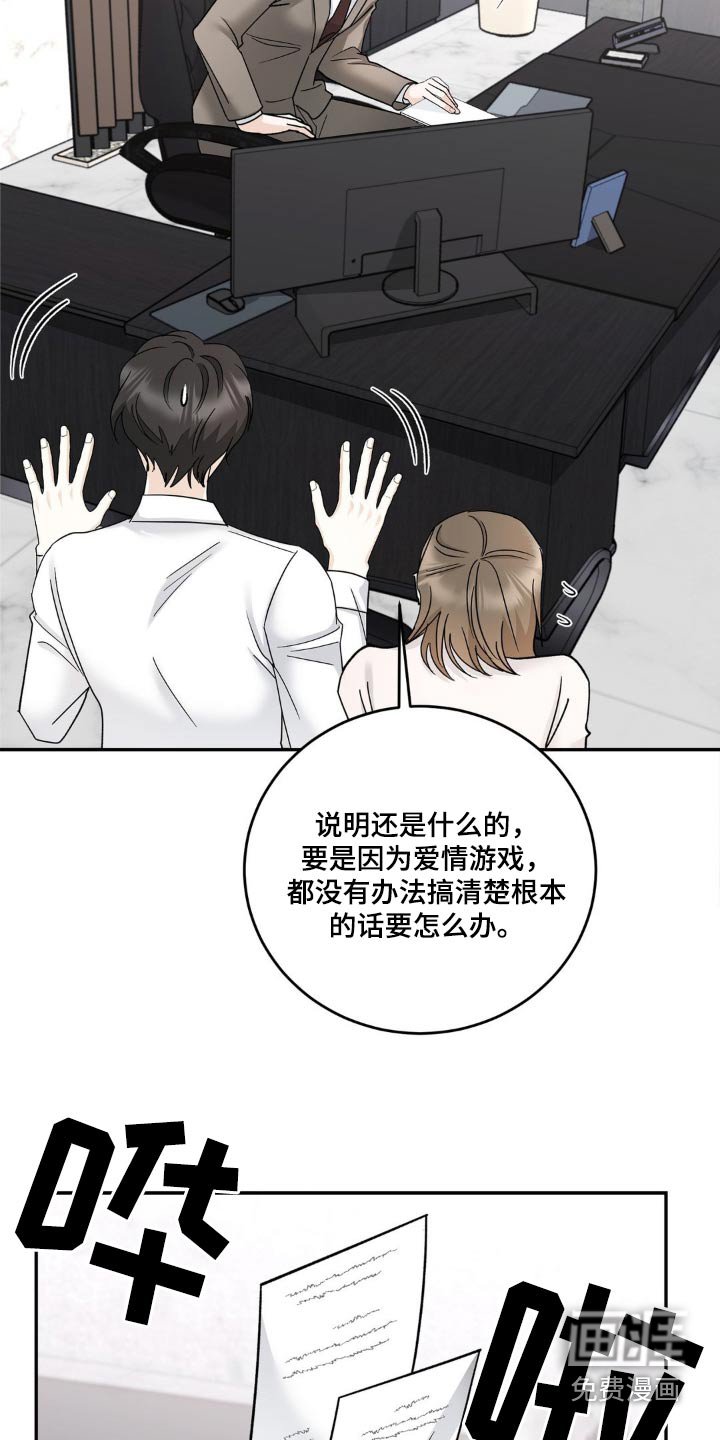 第18章：请你离开吧