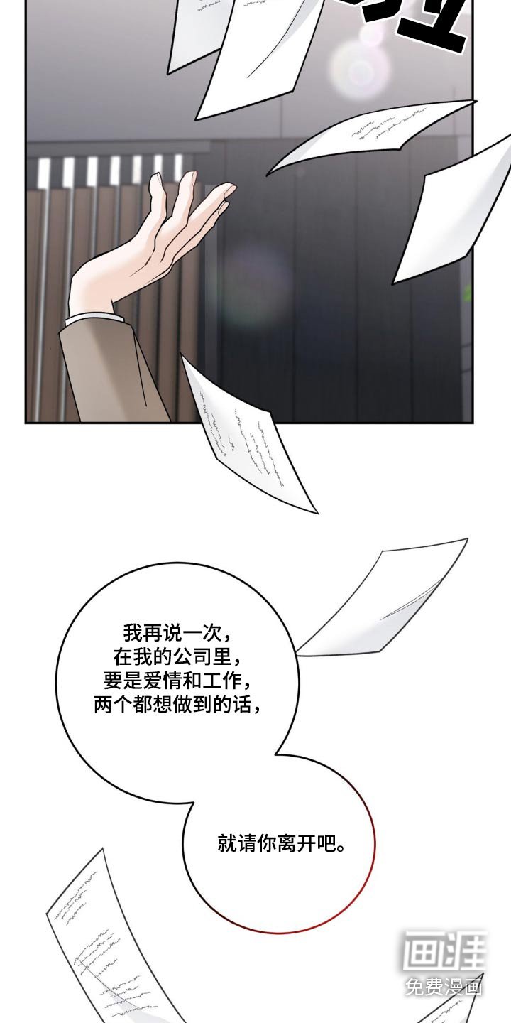 第18章：请你离开吧