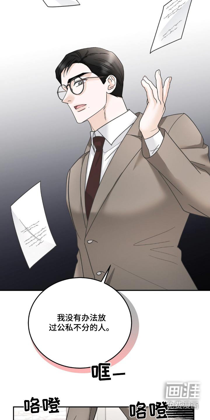第18章：请你离开吧