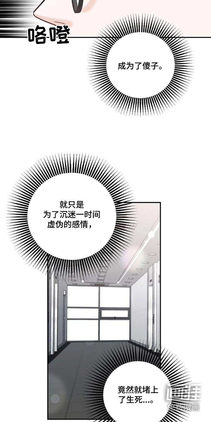 第18章：请你离开吧