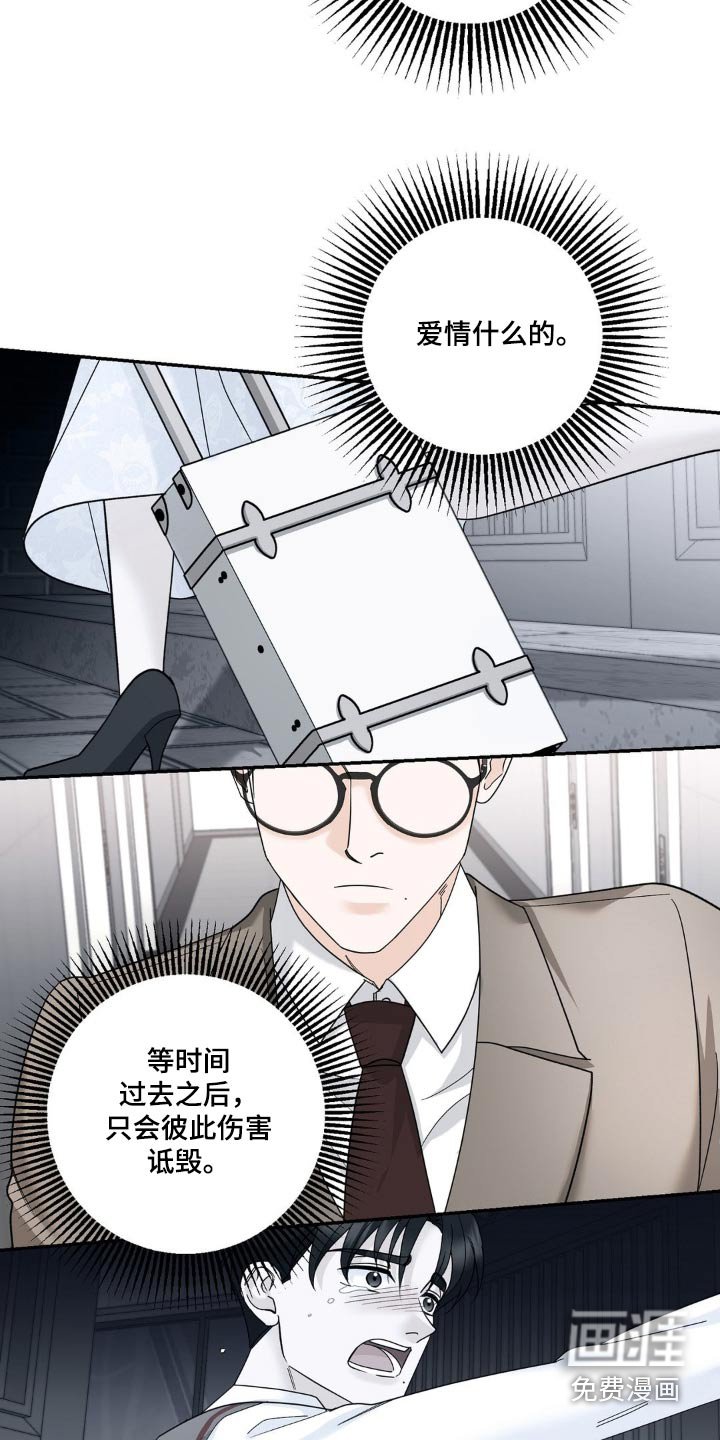 第18章：请你离开吧