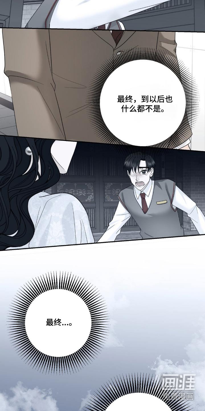 第18章：请你离开吧