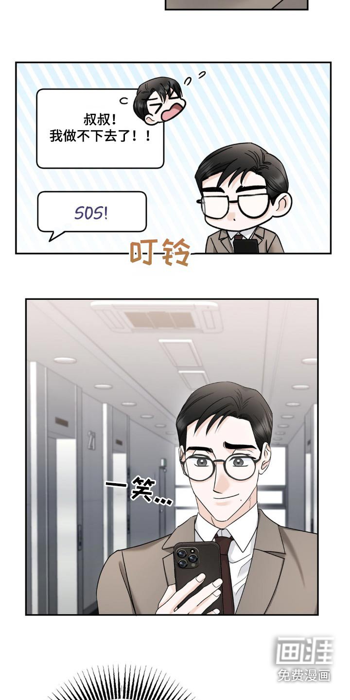 第18章：请你离开吧