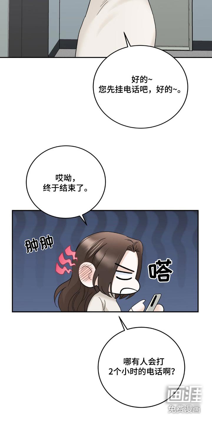 第18章：请你离开吧