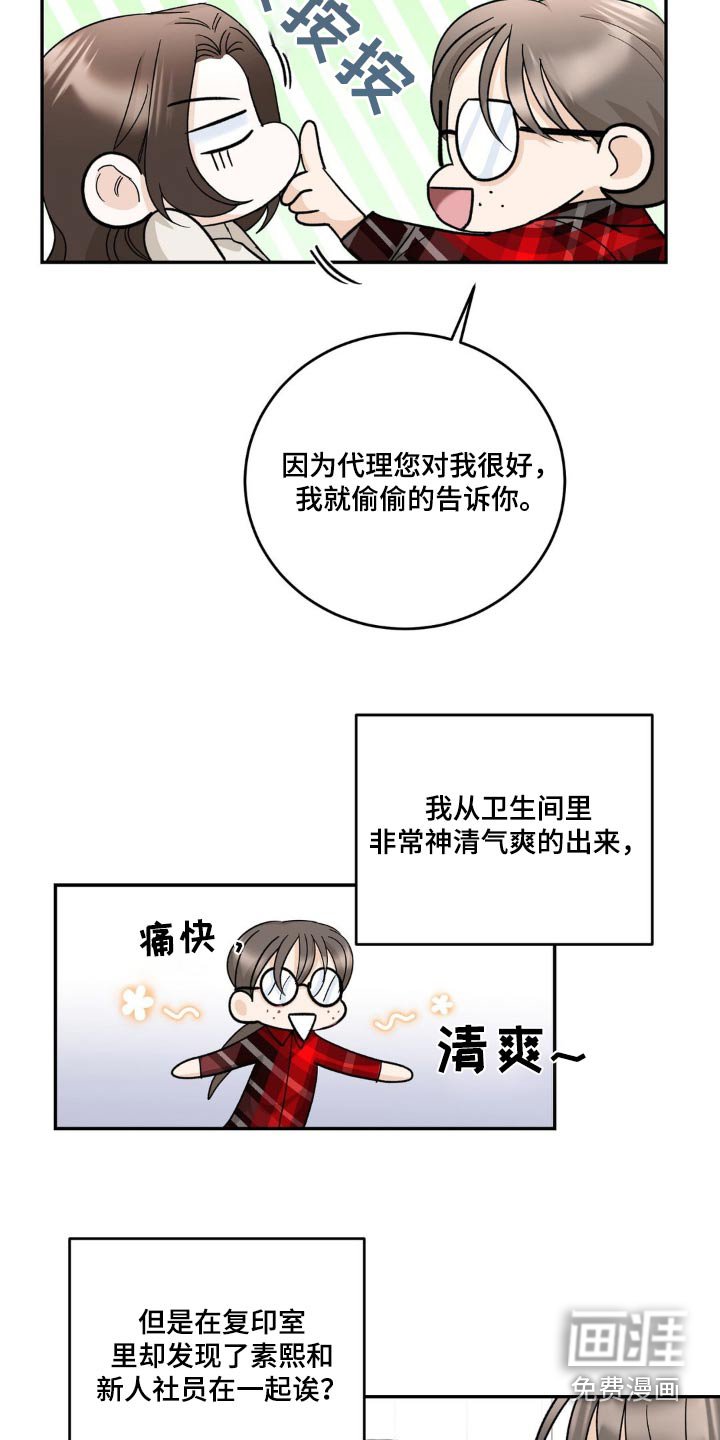 第19章：尴尬