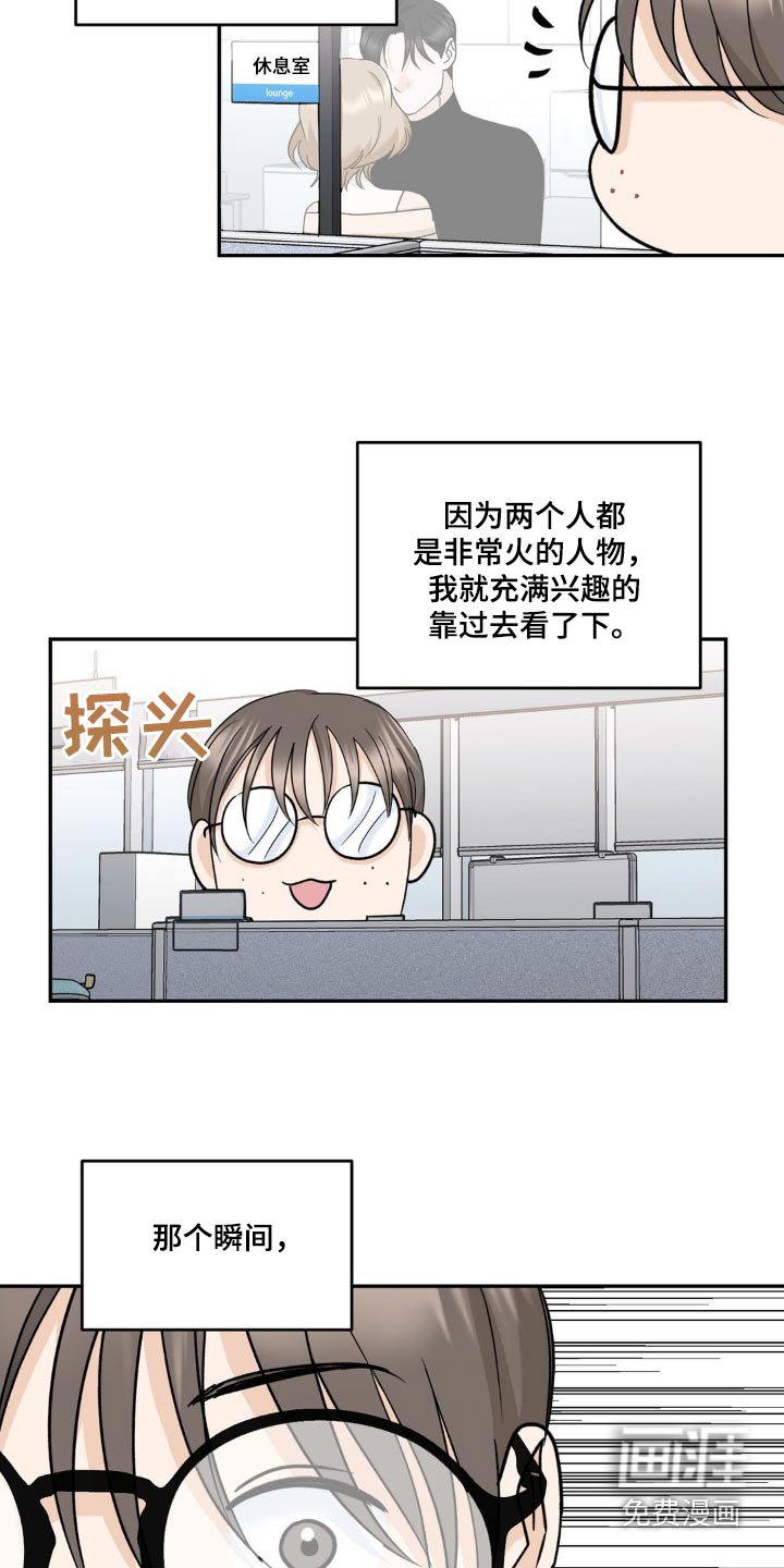 第19章：尴尬