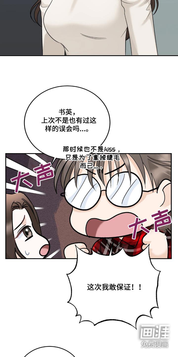 第19章：尴尬