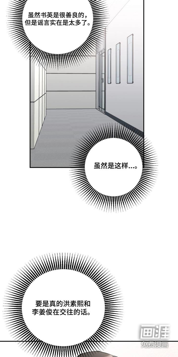 第19章：尴尬