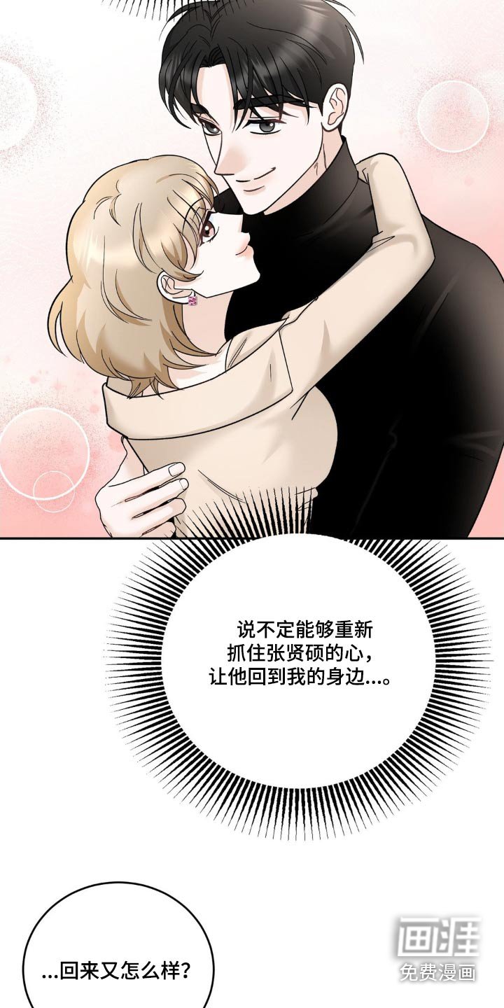 第19章：尴尬