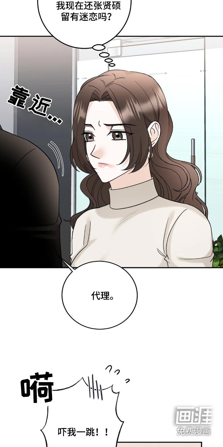 第19章：尴尬