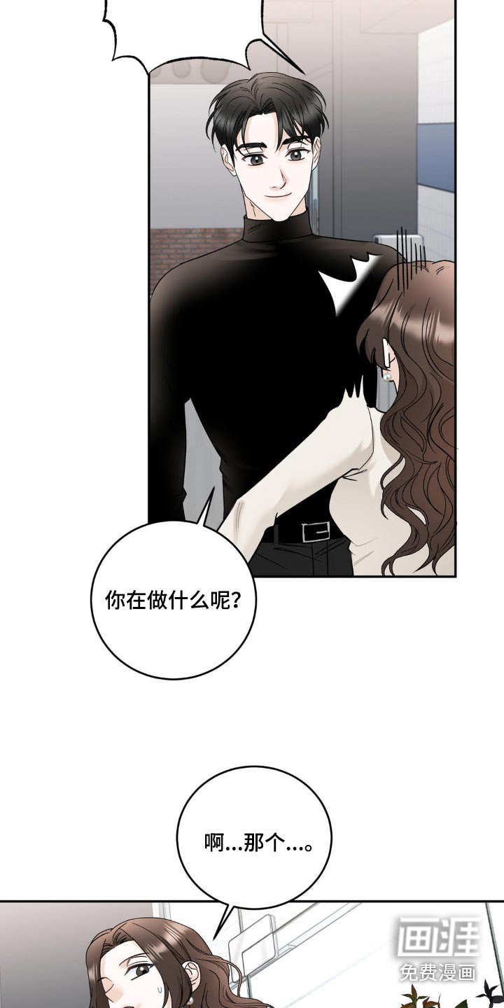 第19章：尴尬