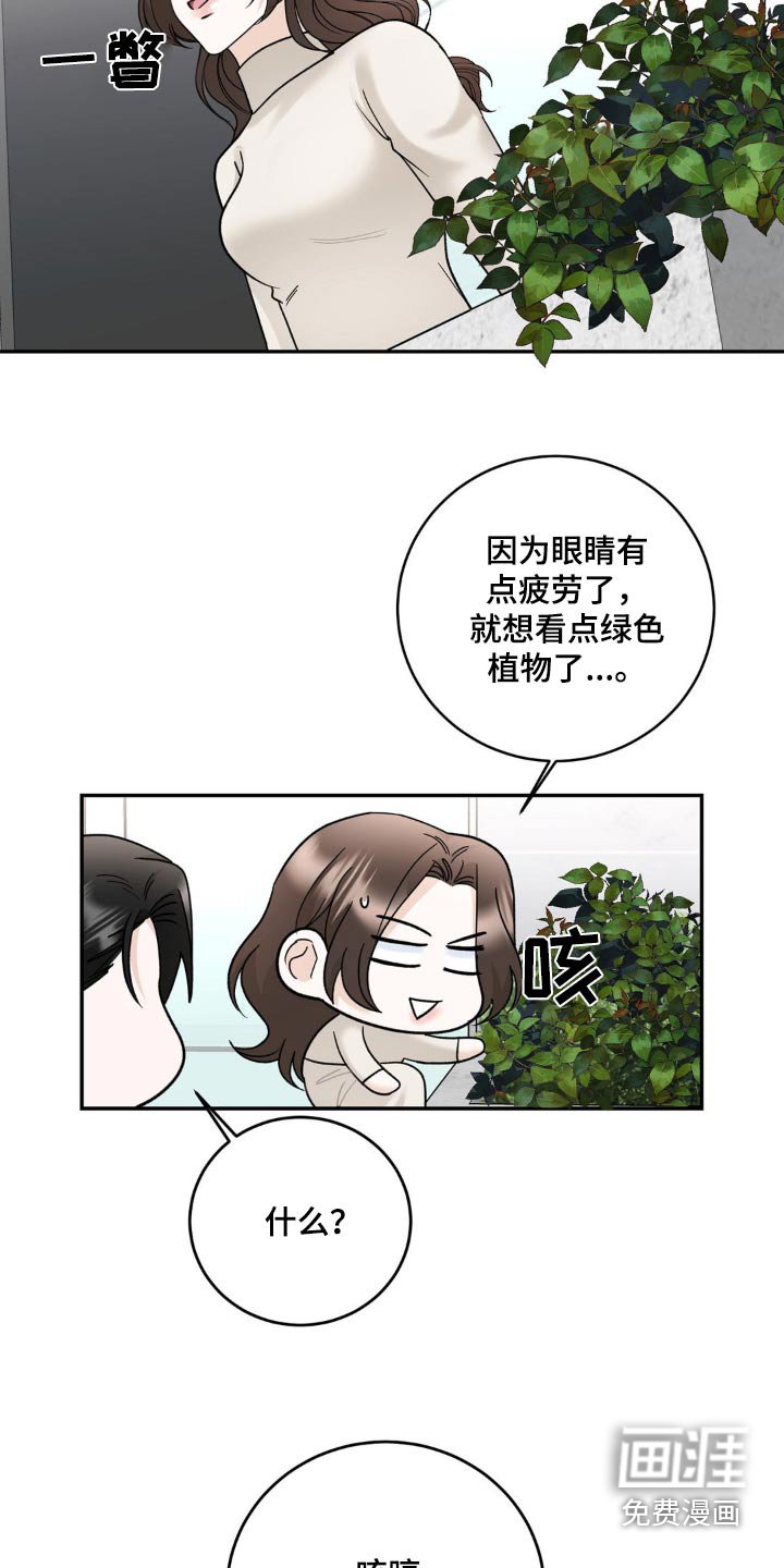 第19章：尴尬