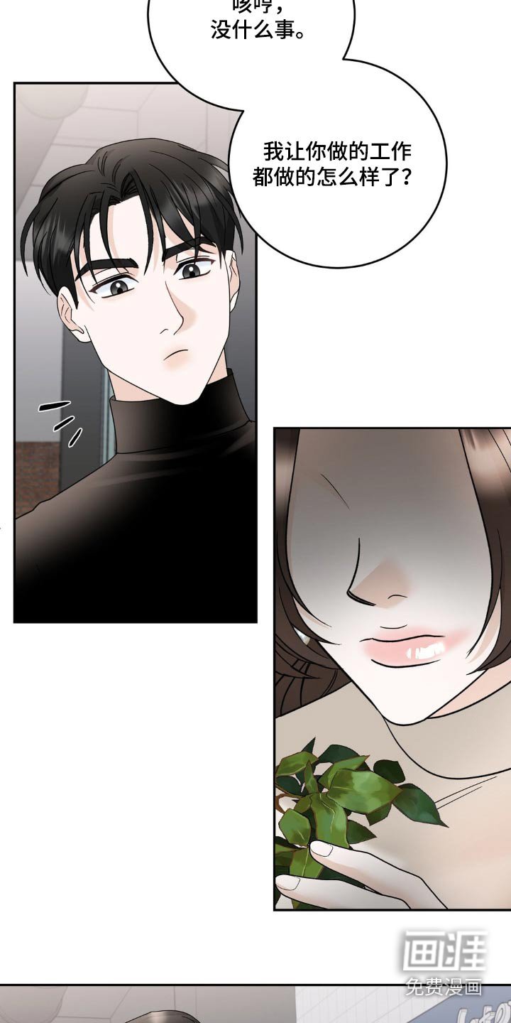 第19章：尴尬