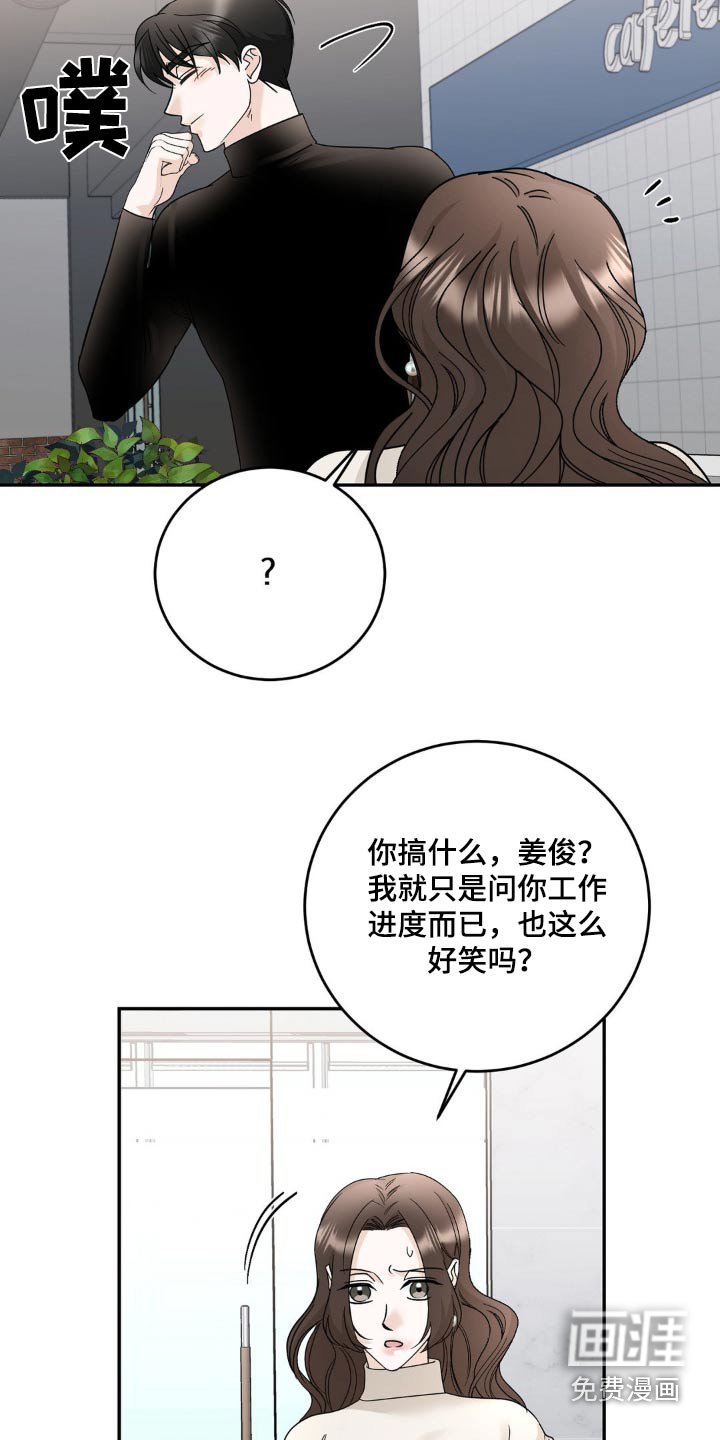 第19章：尴尬