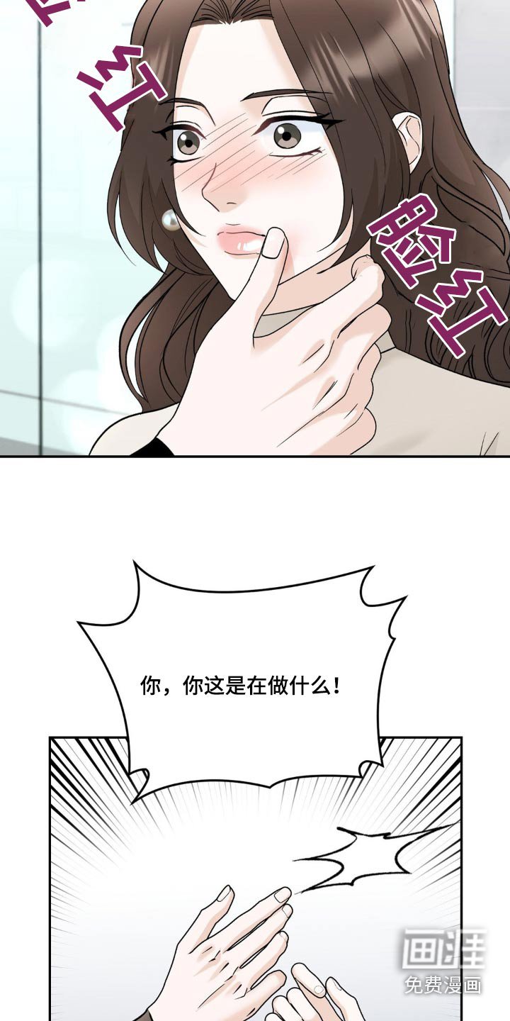 第19章：尴尬