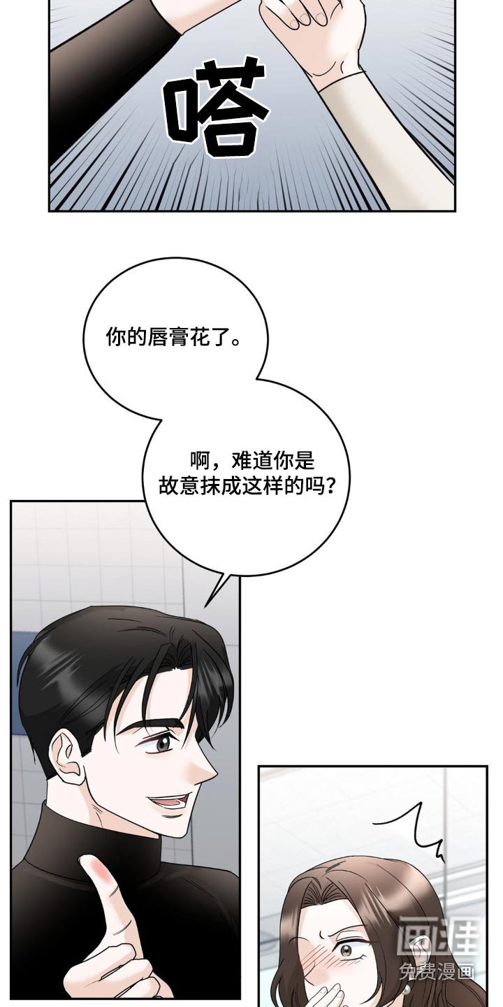 第19章：尴尬
