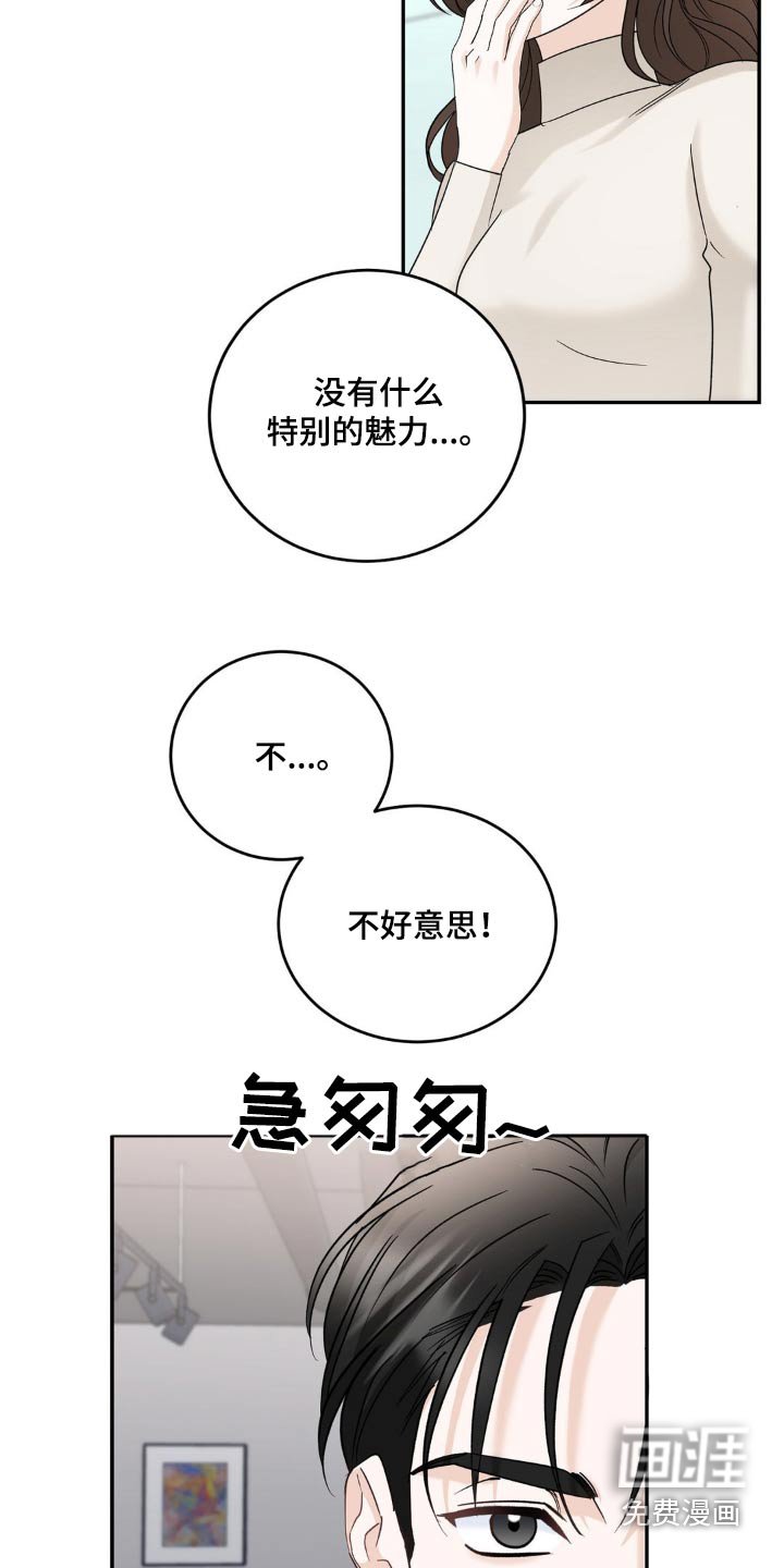 第19章：尴尬