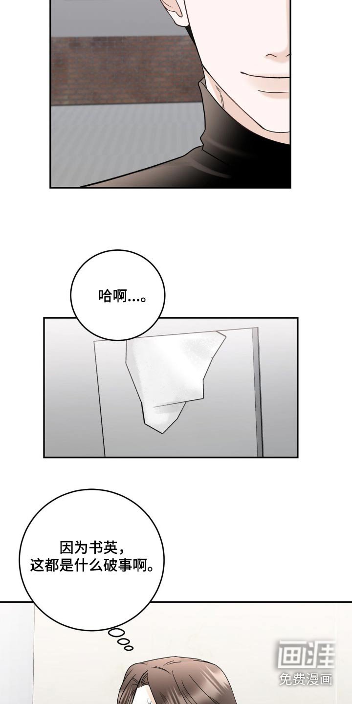第19章：尴尬