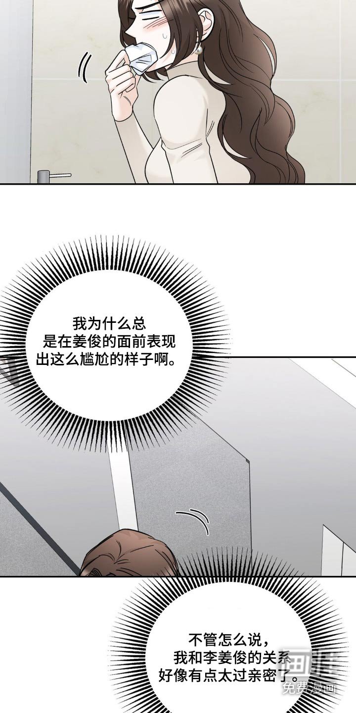 第19章：尴尬