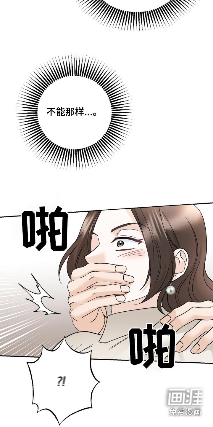 第19章：尴尬