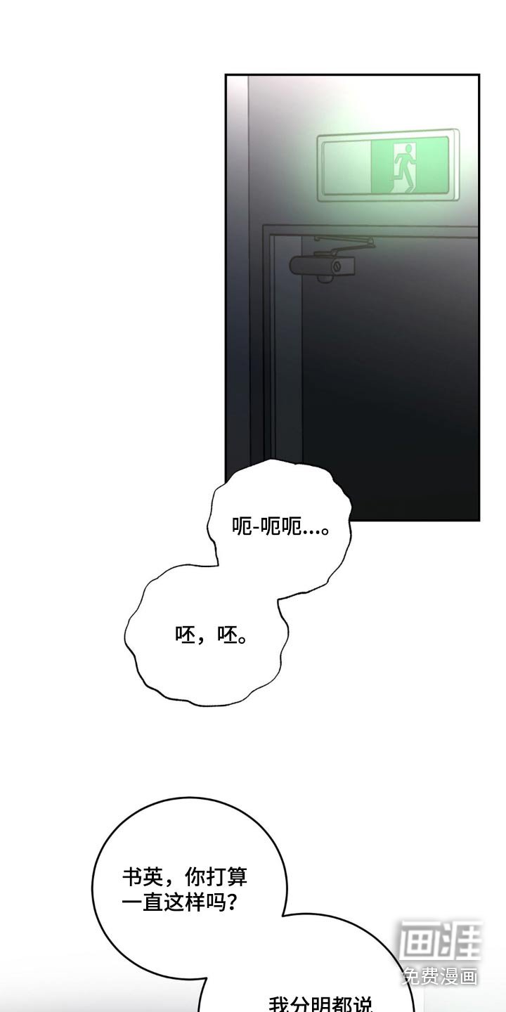 第19章：尴尬