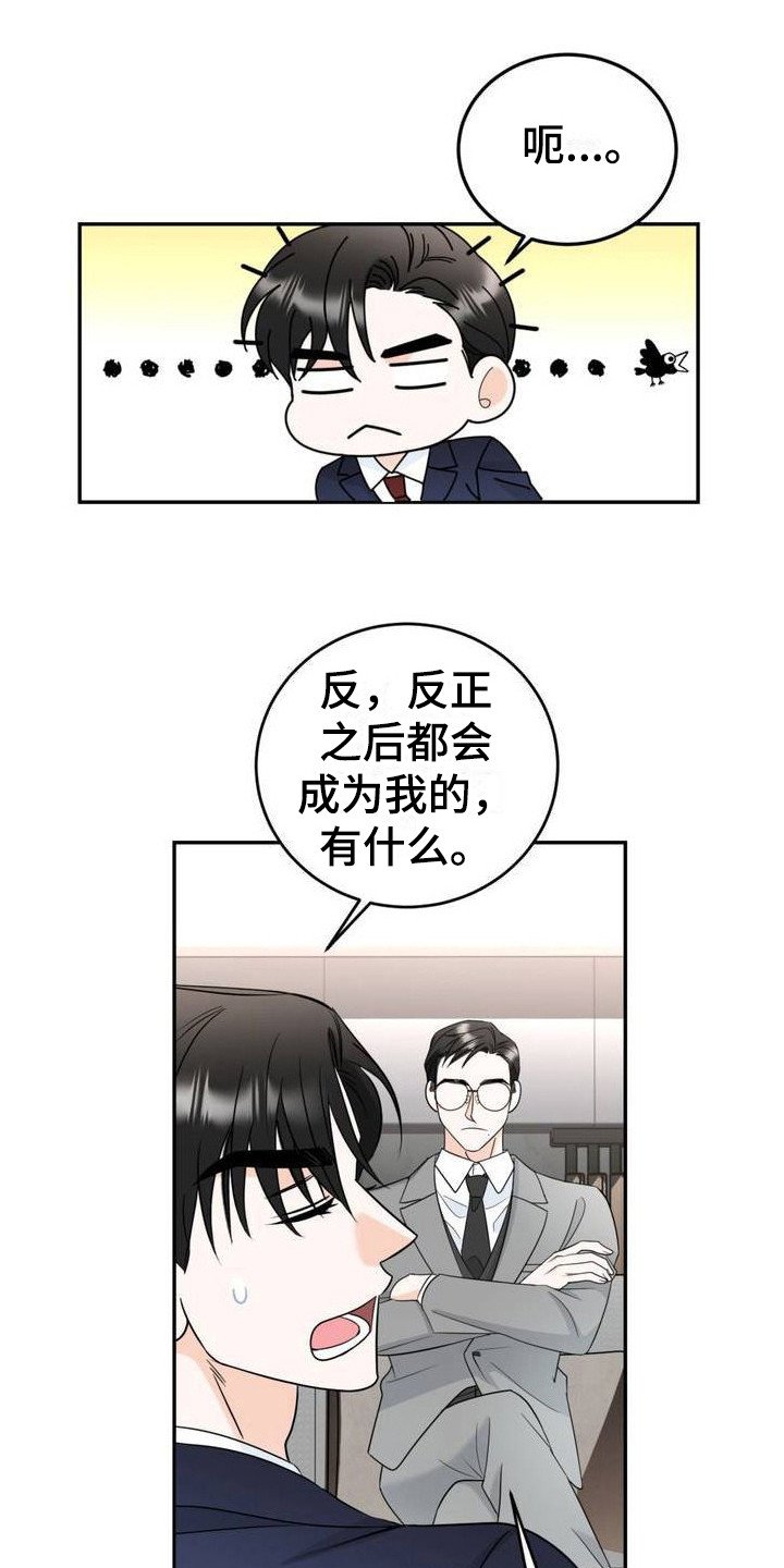 第2章：初次见面