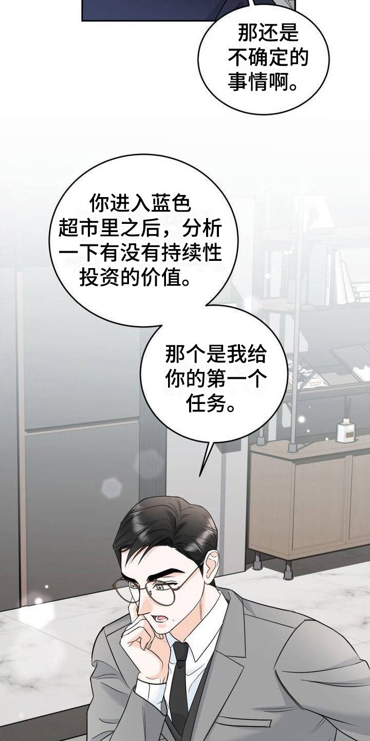第2章：初次见面