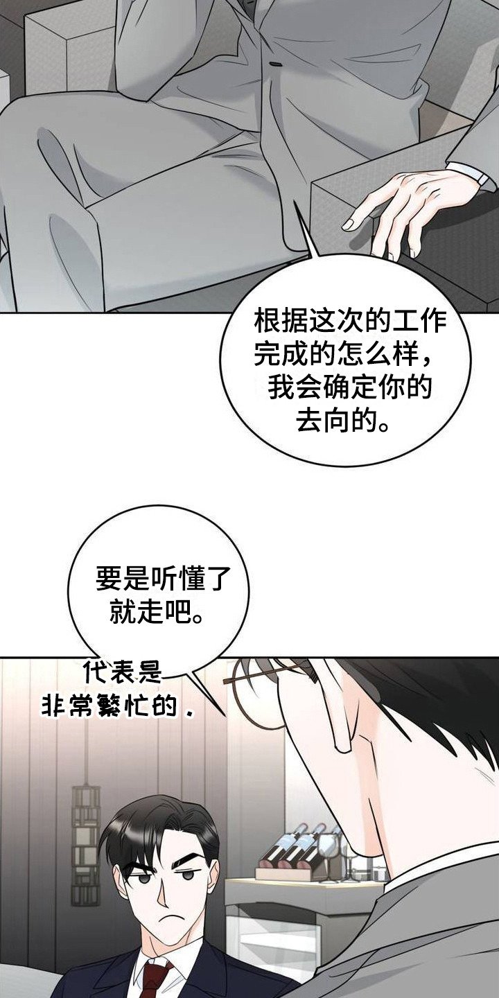 第2章：初次见面