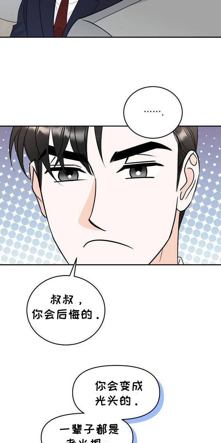 第2章：初次见面