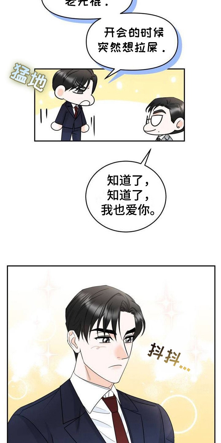 第2章：初次见面
