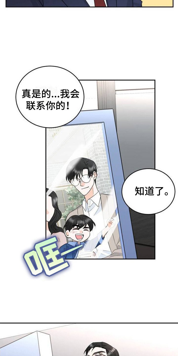 第2章：初次见面