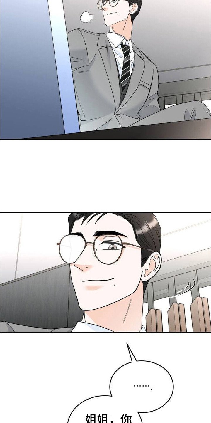 第2章：初次见面