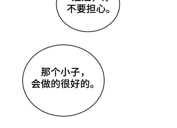 第2章：初次见面