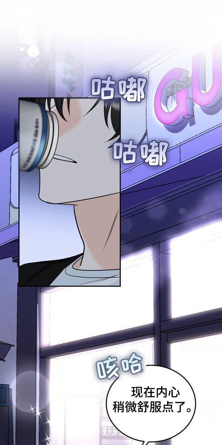 第2章：初次见面