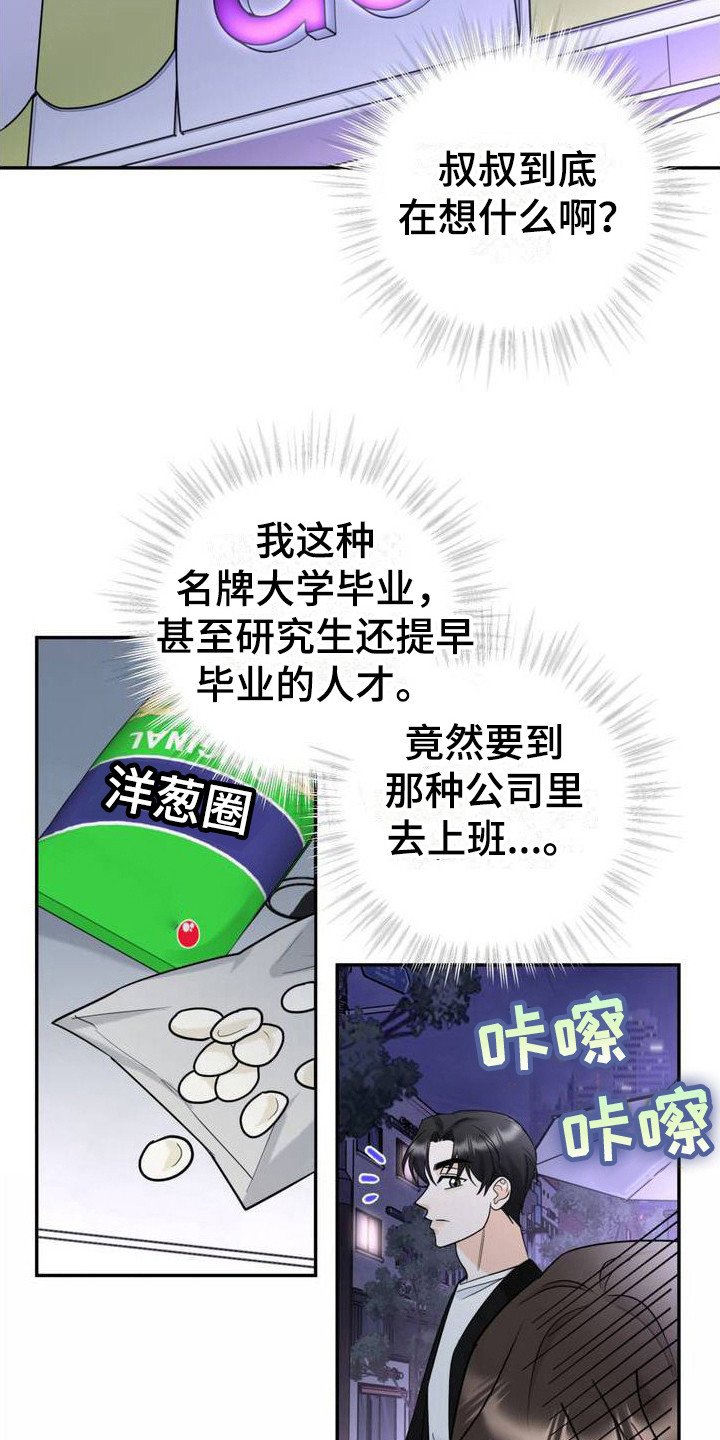 第2章：初次见面