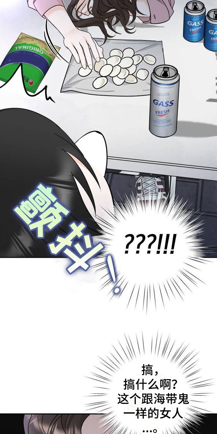 第2章：初次见面