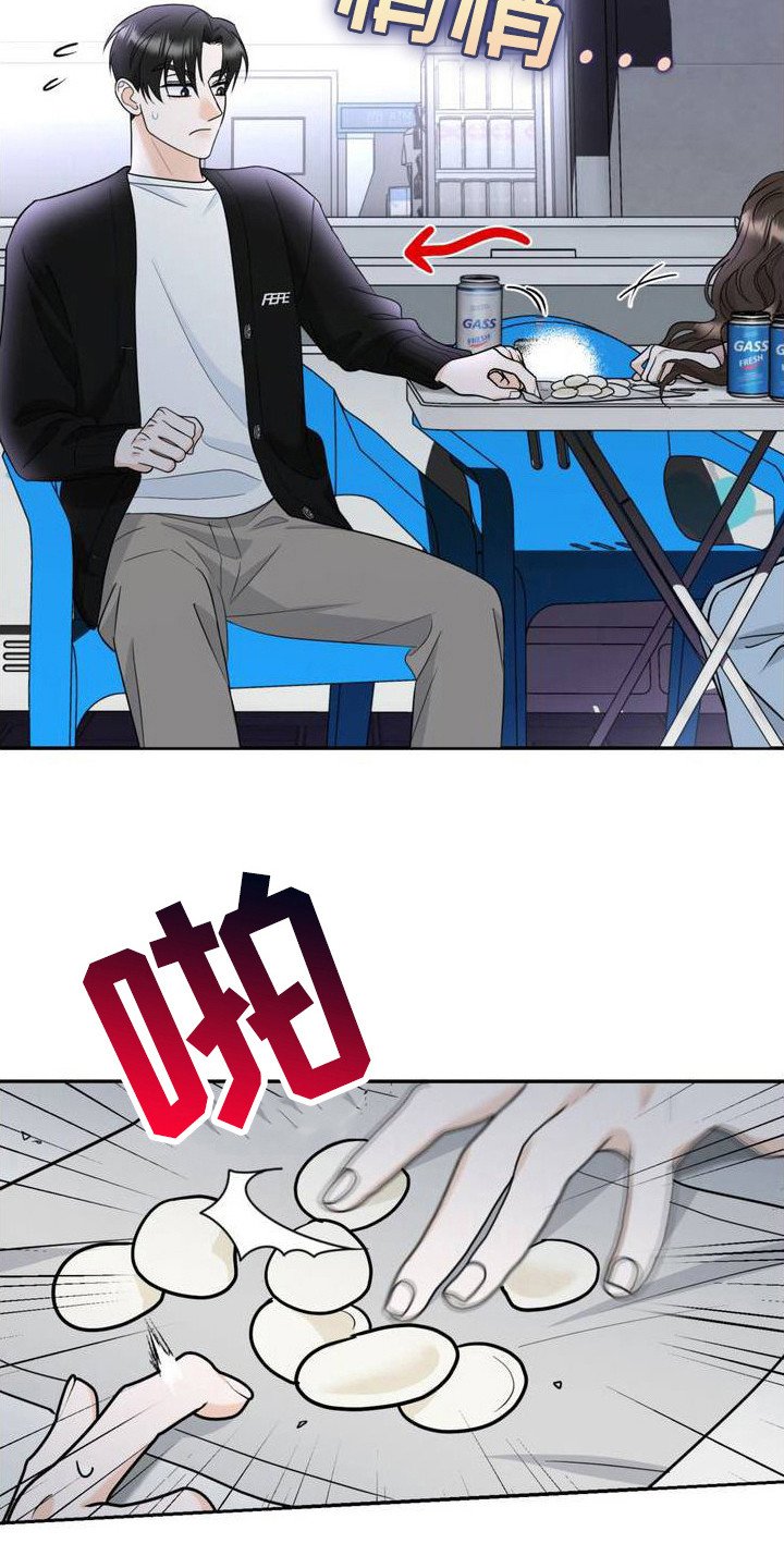 第2章：初次见面