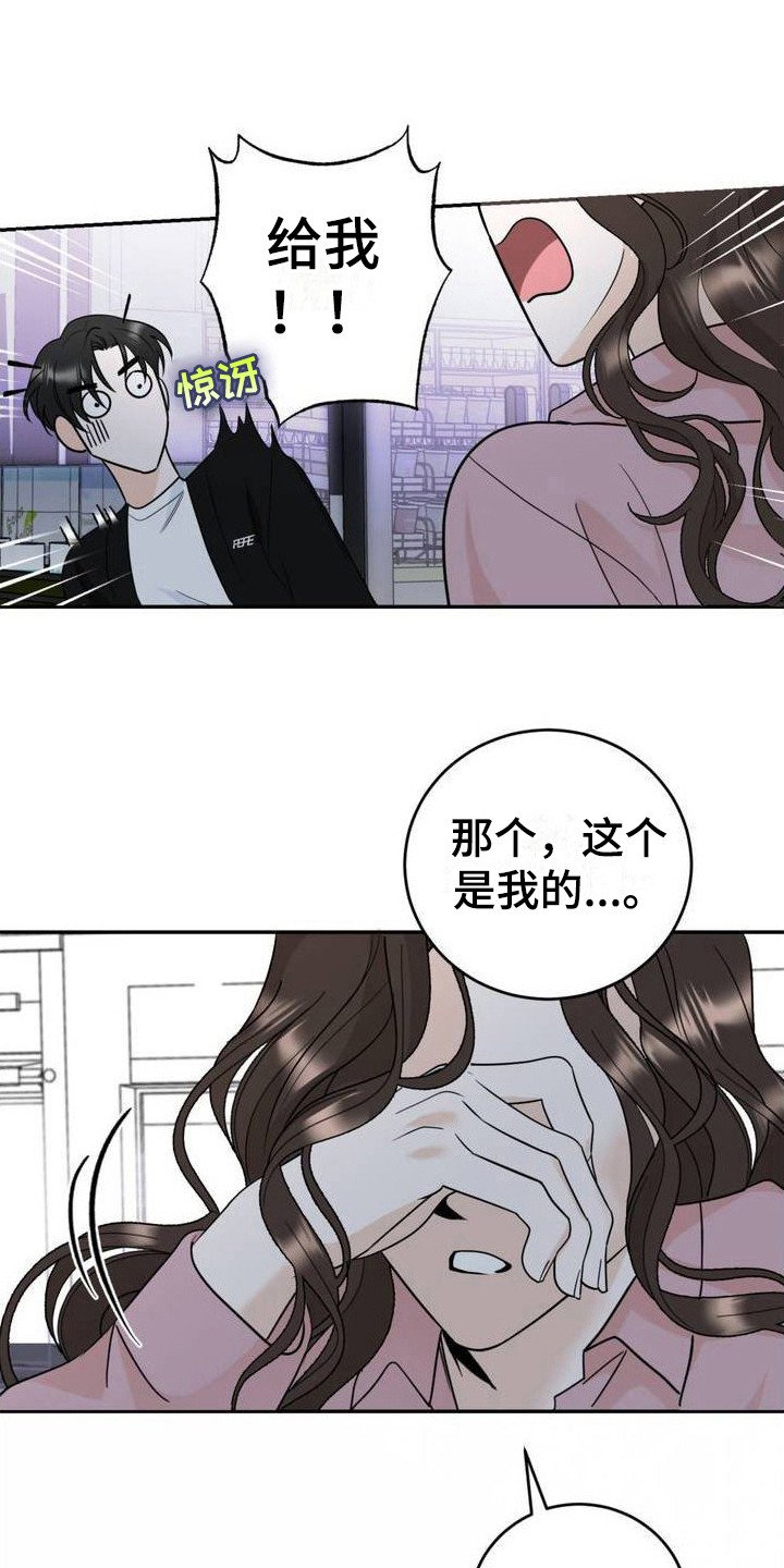 第2章：初次见面