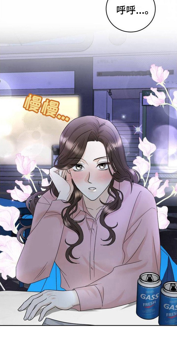 第2章：初次见面