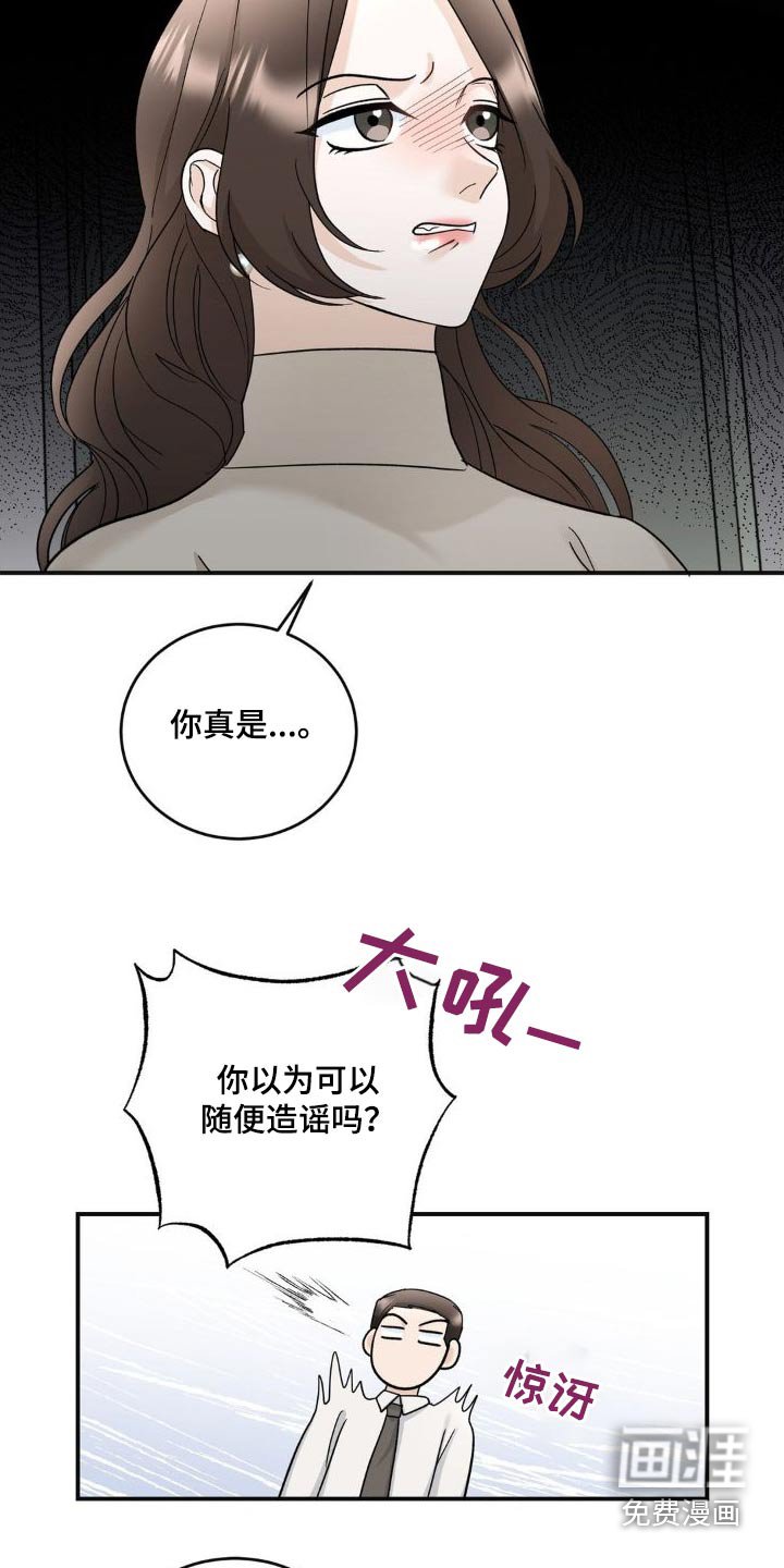 第20章：偷听
