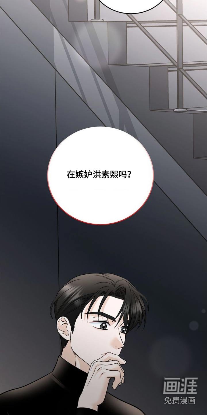第20章：偷听
