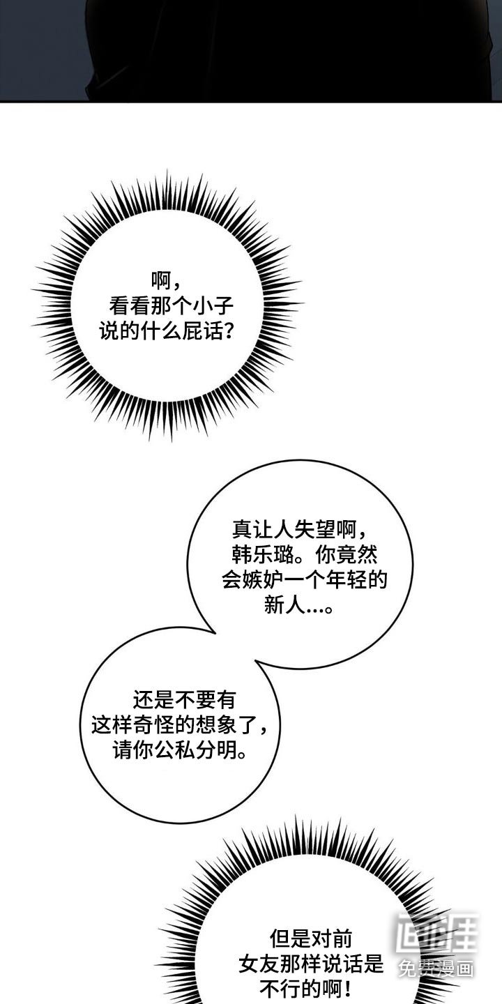 第20章：偷听