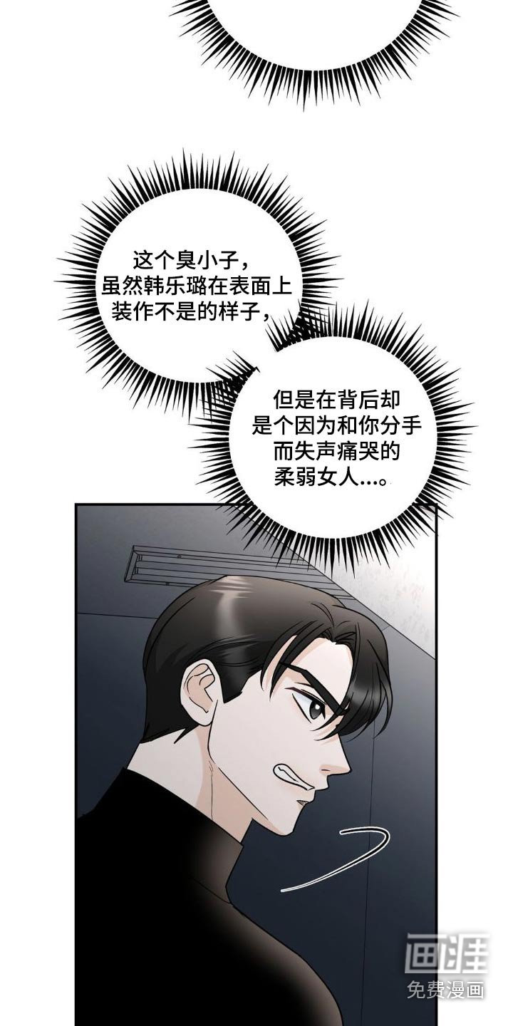 第20章：偷听