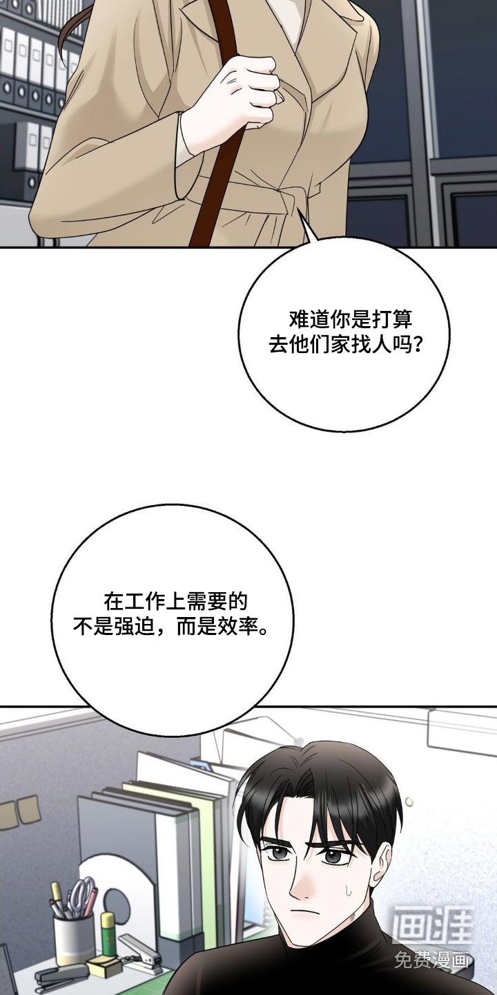 第23章：改变想法