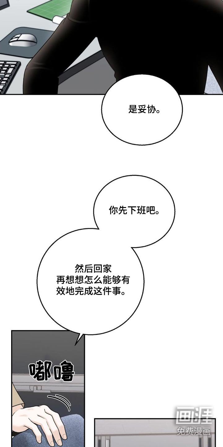 第23章：改变想法