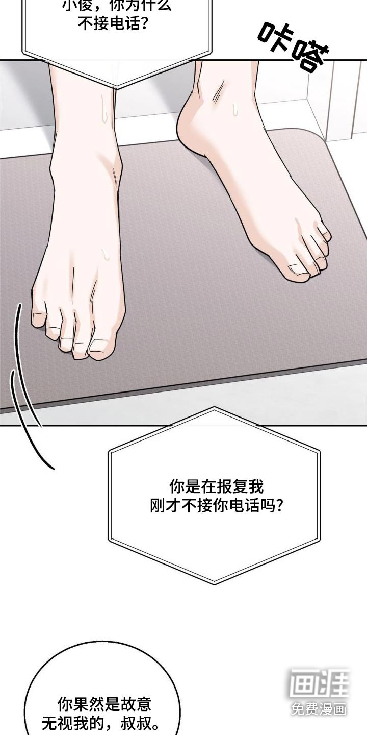 第23章：改变想法