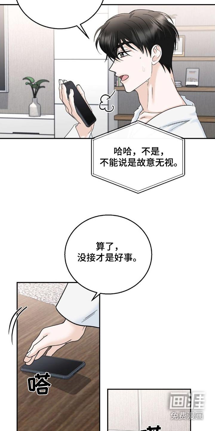第23章：改变想法