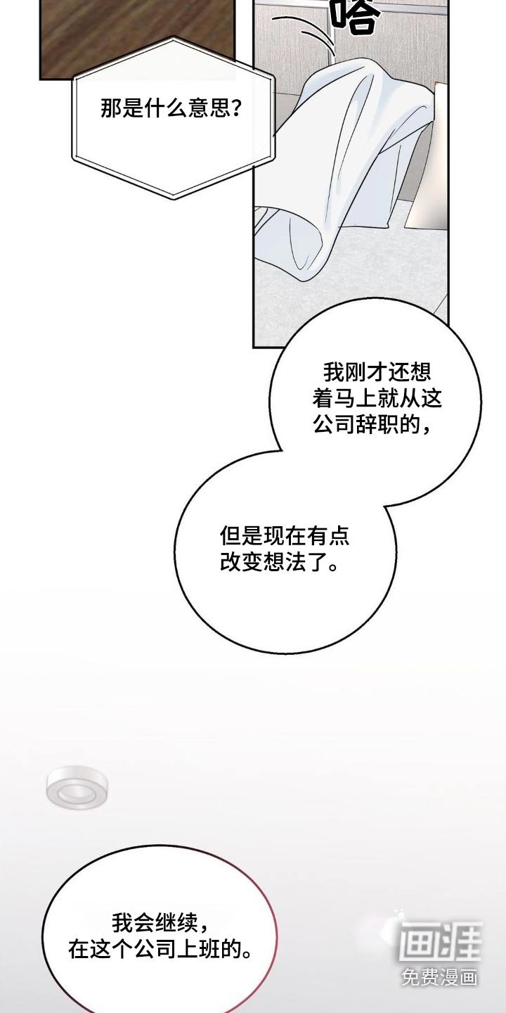 第23章：改变想法